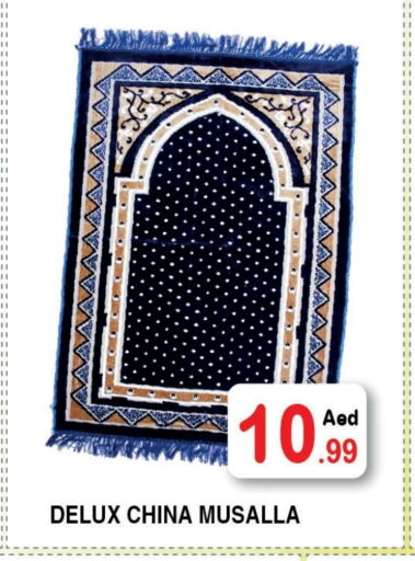 تأثيث وديكورات المنزل in عين المدينة هايبرماركت, UAE Offers - الإمارات العربية المتحدة available at عين المدينة هايبرماركت in الإمارات العربية المتحدة , الامارات - الشارقة / عجمان