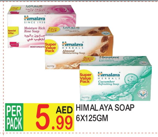 HIMALAYA available at Dream Land in UAE - Dubai