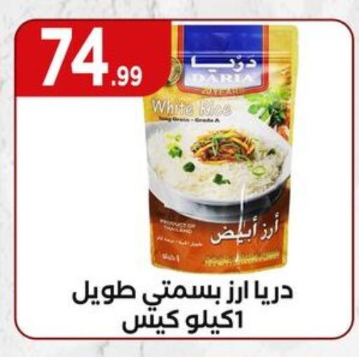available at مارت فيل in Egypt - القاهرة