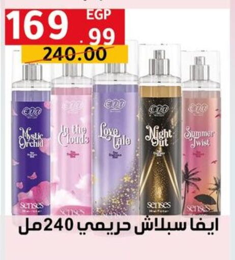 العطر in الحبيب ماركت, Egypt Offers - Egypt available at الحبيب ماركت in Egypt - القاهرة