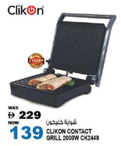 كليكون available at هاشم هايبرماركت in الإمارات العربية المتحدة , الامارات - الشارقة / عجمان