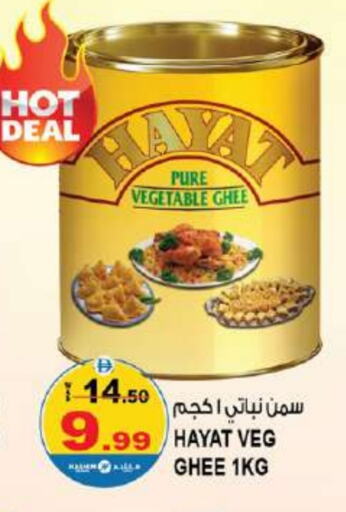Vegetable Ghee available at Hashim Hypermarket in UAE - Sharjah / Ajman