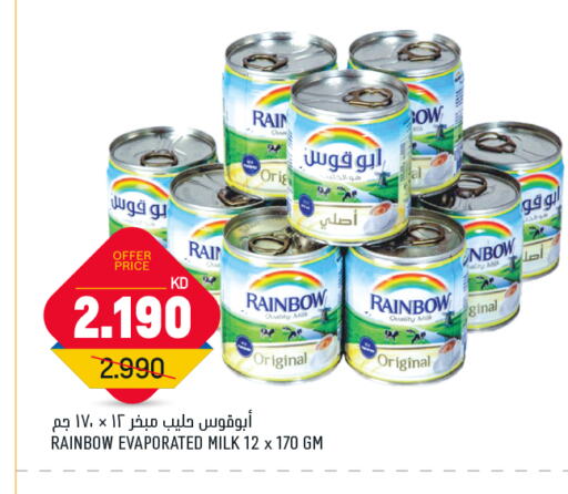 رينبو حليب مبخر available at أونكوست in الكويت - محافظة الجهراء