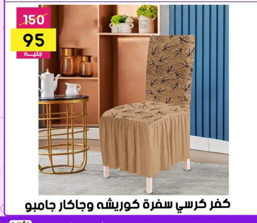 available at Grab Elhawy in Egypt - Cairo