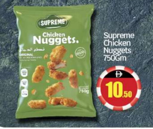 Chicken Nuggets available at BIGmart in UAE - Abu Dhabi