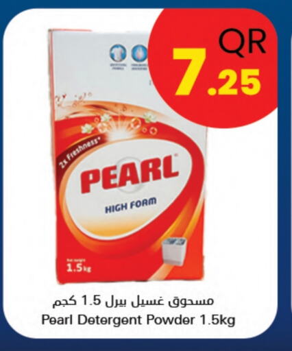 Detergent available at Ahla Mart in Qatar - Umm Salal