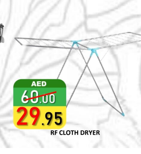 منشر للملابس available at رويال جلف هايبرماركت in الإمارات العربية المتحدة , الامارات - أبو ظبي