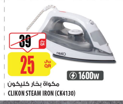 available at Al Meera in Qatar - Umm Salal