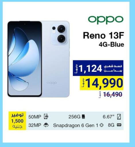 OPPO available at Raya Mega Stores in Egypt - Cairo
