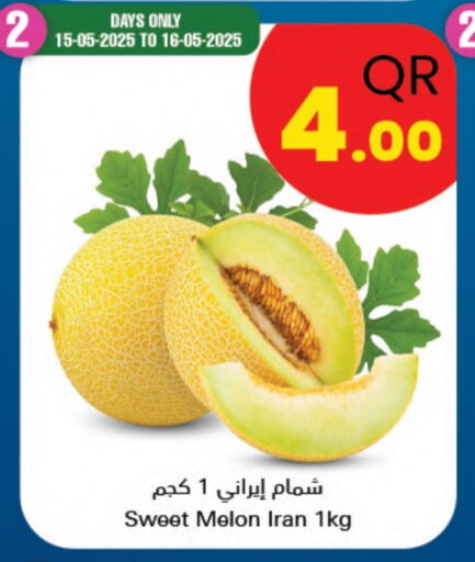 Sweet melon from Iran available at Ahla Mart in Qatar - Doha
