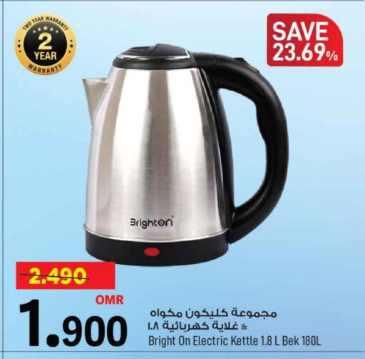 كليكون غلاية available at مارك & سايف in عُمان - مسقط‎
