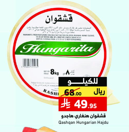 available at ميرا مارت مول in مملكة العربية السعودية, السعودية, سعودية - جدة