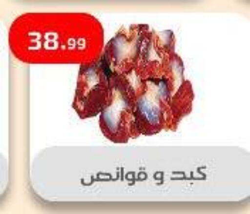 Meat - Fresh & Chilled in Ehab Prince, Egypt Offers - Egypt available at Ehab Prince in Egypt - Cairo