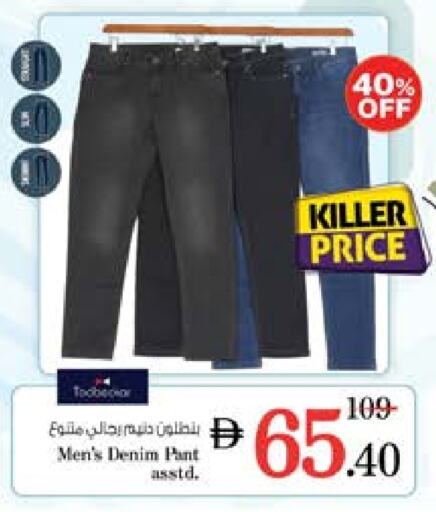Men Clothing in Nesto Hypermarket, UAE Offers - United Arab Emirates available at Nesto Hypermarket in UAE - Sharjah / Ajman