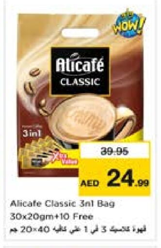 Coffee 3in1 available at Last Chance  in UAE - Fujairah