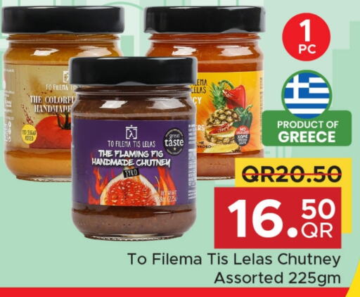الصلصات والسبريد in مركز التموين العائلي, قطر Offers - قطر Fig available at مركز التموين العائلي in قطر - الريان