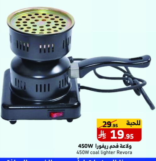 Cookware in Mira Mart Mall, Saudi Arabia Offers - Saudi Arabia available at Mira Mart Mall in KSA, Saudi Arabia, Saudi - Jeddah