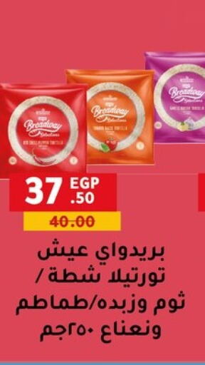available at الحبيب ماركت in Egypt - القاهرة