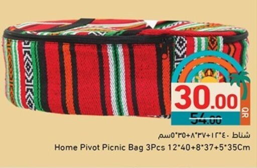 available at أسواق رامز in قطر - الوكرة