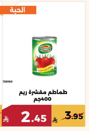 available at حدائق الفرات in مملكة العربية السعودية, السعودية, سعودية - مكة المكرمة