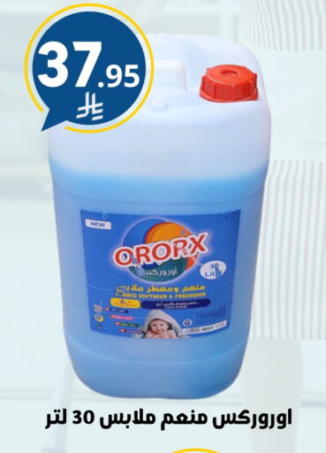 Laundry in Nasim Almouj, Saudi Arabia Offers - Saudi Arabia Softener available at Nasim Almouj in KSA, Saudi Arabia, Saudi - Riyadh