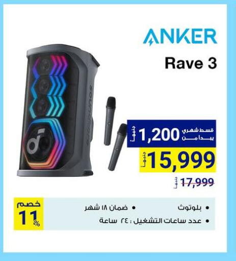 Accessories - Electronics in Raya Mega Stores, Egypt Offers - Egypt Anker available at Raya Mega Stores in Egypt - Cairo