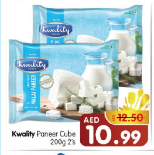 available at Al Madina Hypermarket in UAE - Abu Dhabi