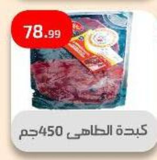 Meat - Fresh & Chilled in Ehab Prince, Egypt Offers - Egypt available at Ehab Prince in Egypt - Cairo