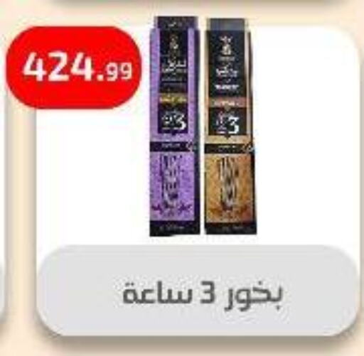 available at مؤسسة ايهاب البرنس in Egypt - القاهرة