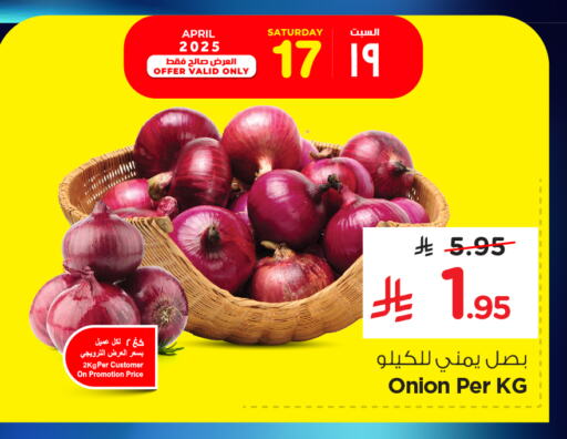 بصل available at نستو in مملكة العربية السعودية, السعودية, سعودية - الخبر‎