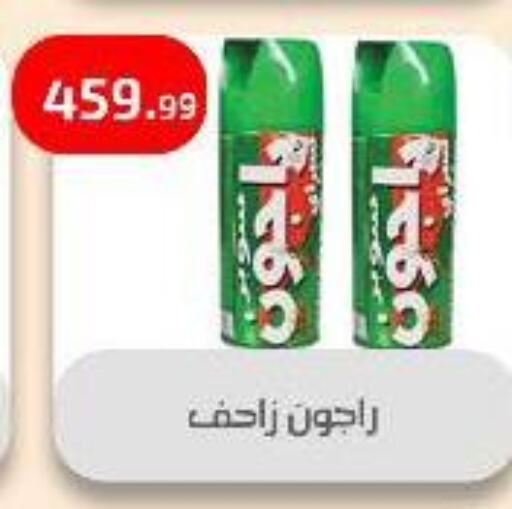طارد الحشرات in مؤسسة ايهاب البرنس, Egypt Offers - Egypt available at مؤسسة ايهاب البرنس in Egypt - القاهرة