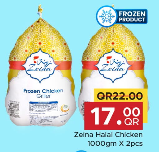 Frozen Whole Chicken available at Family Food Centre in Qatar - Al Rayyan