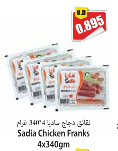 SADIA Chicken Franks available at 4 SaveMart in Kuwait - Kuwait City