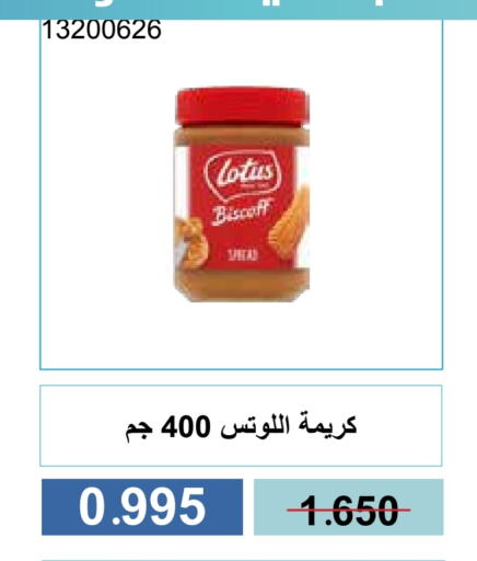 available at جمعية مشرف التعاونية in الكويت - مدينة الكويت