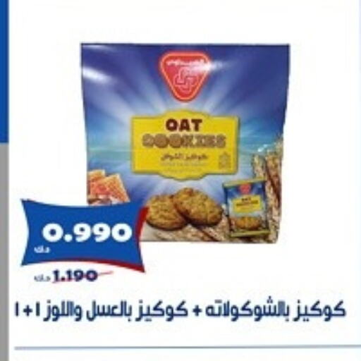 البسكويت in جمعية الخالدية التعاونية, الكويت Offers - الكويت available at جمعية الخالدية التعاونية in الكويت - مدينة الكويت