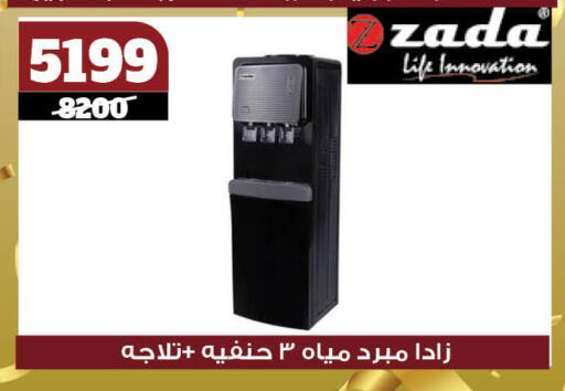 الأدوات المنزلية الصغيرة in كوكو اند اس, Egypt Offers - Egypt available at كوكو اند اس in Egypt - القاهرة