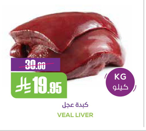 لحم عجل available at سبت in مملكة العربية السعودية, السعودية, سعودية - بريدة