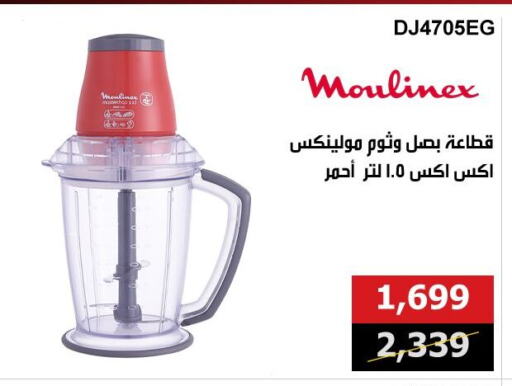أدوات المطبخ in هايبر تكنو, Egypt Offers - Egypt أوكاي مفرمة available at هايبر تكنو in Egypt - القاهرة