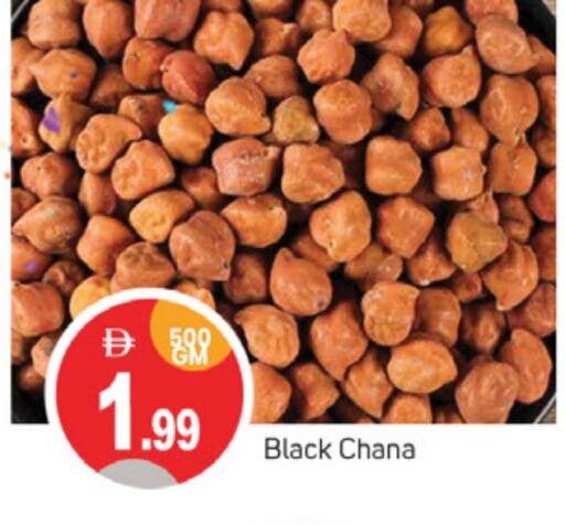 البقول، الفول والحبوب in سوق طلال, UAE Offers - الإمارات العربية المتحدة available at سوق طلال in الإمارات العربية المتحدة , الامارات - دبي