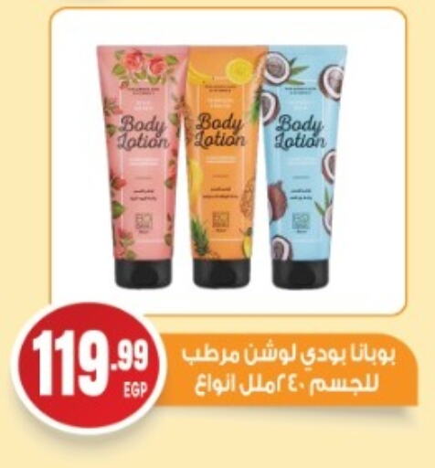 Body Lotion & Cream available at El mhallawy Sons in Egypt - Cairo