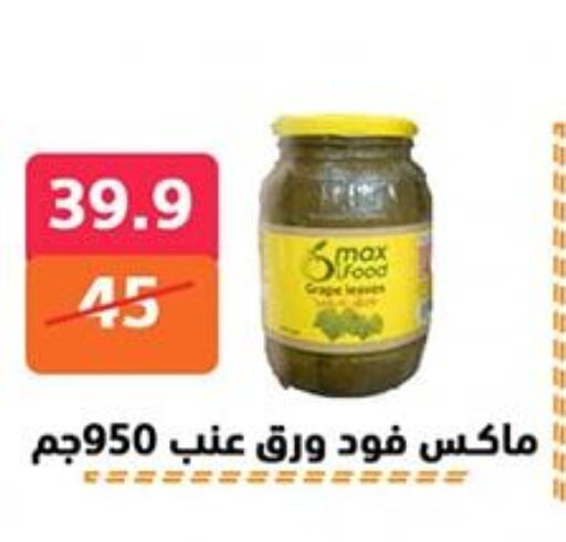 Canned & Packeted in Hyper City Damietta, Egypt Offers - Egypt available at Hyper City Damietta in Egypt - Cairo