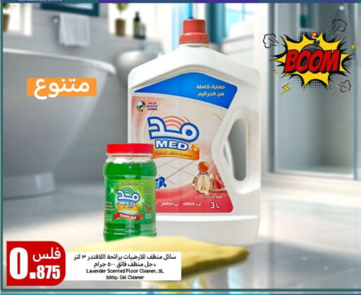 منظف عام available at شركة سوق ميم المركزي  in الكويت - محافظة الجهراء