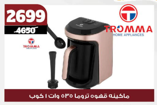 available at كوكو اند اس in Egypt - القاهرة