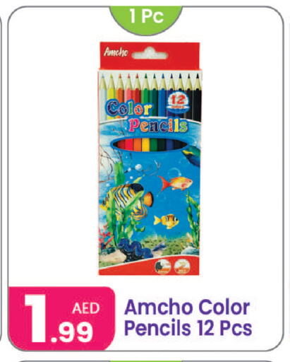 School & Stationary in Al Nahda Gifts Center, UAE Offers - United Arab Emirates available at Al Nahda Gifts Center in UAE - Sharjah / Ajman