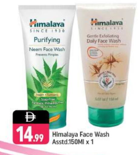 HIMALAYA Face Wash available at Shaklan  in UAE - Dubai