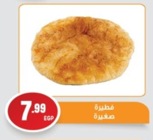 Cakes & Pastry in El mhallawy Sons, Egypt Offers - Egypt available at El mhallawy Sons in Egypt - Cairo