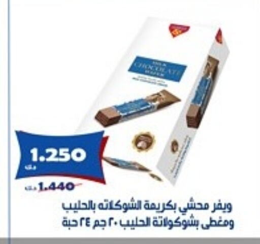 البسكويت in جمعية الخالدية التعاونية, الكويت Offers - الكويت available at جمعية الخالدية التعاونية in الكويت - مدينة الكويت
