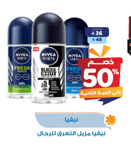 available at صيدلية المتحدة in مملكة العربية السعودية, السعودية, سعودية - جازان