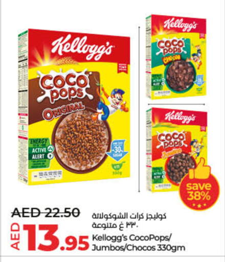 Cereals & Bars in Lulu Hypermarket, UAE Offers - United Arab Emirates KELLOGGS Cereals available at Lulu Hypermarket in UAE - Fujairah