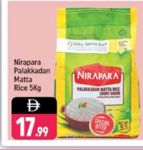 Matta Rice available at Shaklan  in UAE - Dubai